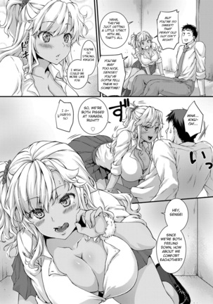 Pure Ero Kinpatsu Gyaru 〜Ore no Oshiego no Kyonyu ga Erosugite Yuwaku ni Kateru Wake ga nai〜 Page #4