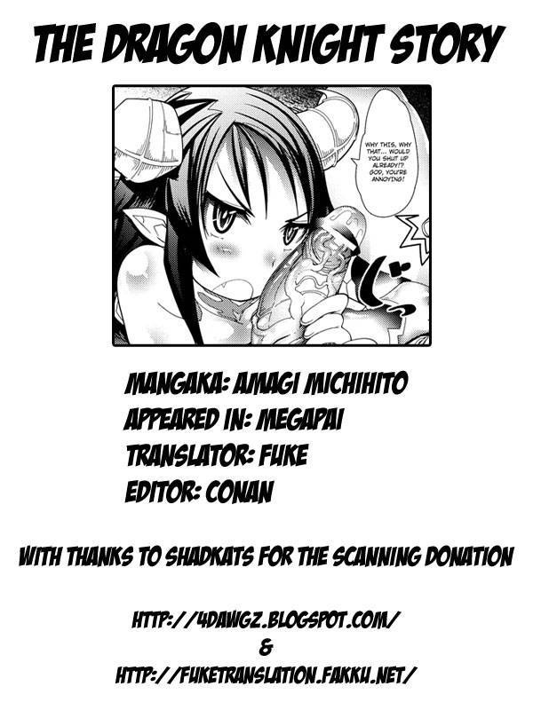 Megapai Chapter 10: The Dragon Knight Story + Omake