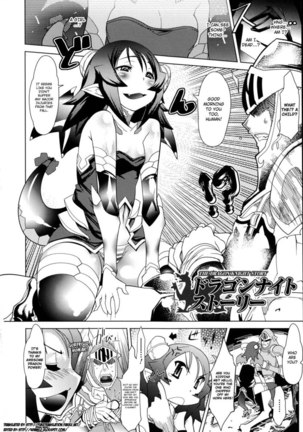 Megapai Chapter 10: The Dragon Knight Story + Omake