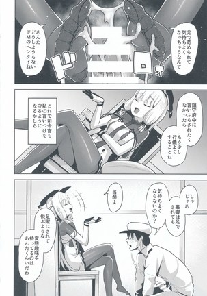 Kyosei Igai Arienai Page #8