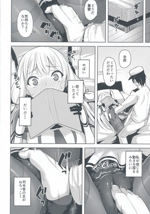 Kyosei Igai Arienai Page #10