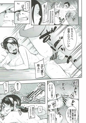 Yamato Aki no Private Anan Page #20