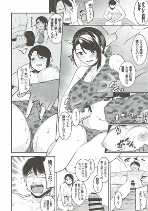 Yamato Aki no Private Anan Page #19