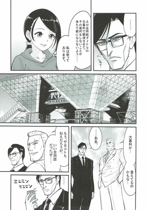Yamato Aki no Private Anan Page #47