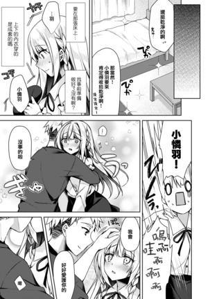 Kaigen Sex Reiwa-chan Page #13