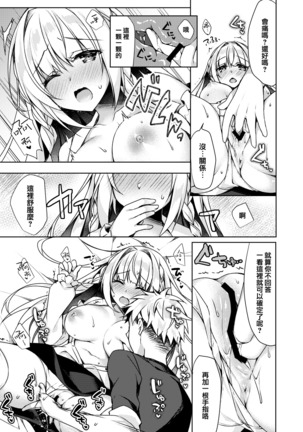 Kaigen Sex Reiwa-chan Page #17
