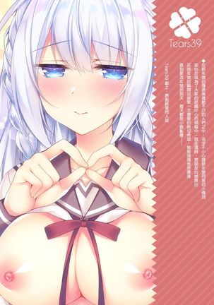 Kaigen Sex Reiwa-chan Page #30
