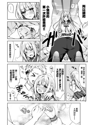 Kaigen Sex Reiwa-chan Page #10