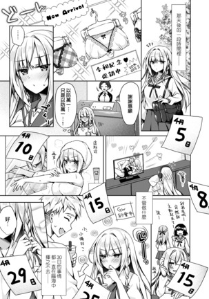 Kaigen Sex Reiwa-chan Page #11