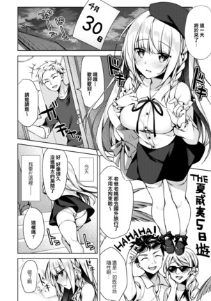 Kaigen Sex Reiwa-chan Page #12