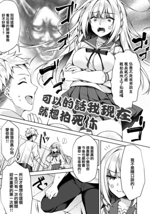 Kaigen Sex Reiwa-chan Page #9