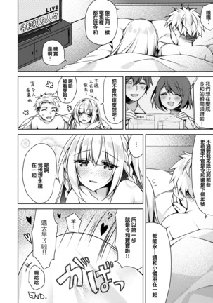 Kaigen Sex Reiwa-chan Page #26