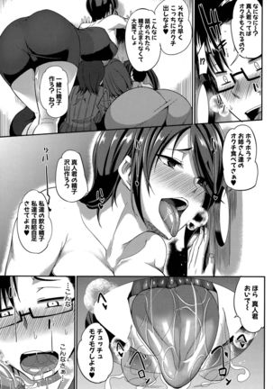 Inma no Mikata! Ch. 1-2 Page #65
