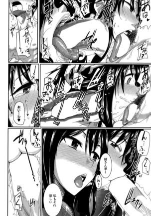 Inma no Mikata! Ch. 1-2 Page #20