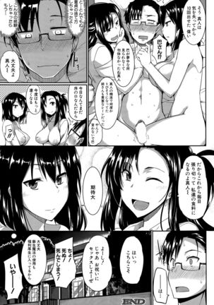 Inma no Mikata! Ch. 1-2 Page #38