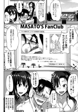 Inma no Mikata! Ch. 1-2 Page #80