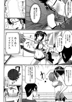 Inma no Mikata! Ch. 1-2 Page #46