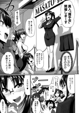 Inma no Mikata! Ch. 1-2 Page #47