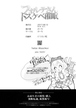 [Booch] Forte-san Dosukebe Saimin | Forte-san's Perverted Hypnosis (Granblue Fantasy) [English] [Doujins.com] [2017-08-20] - Page 23