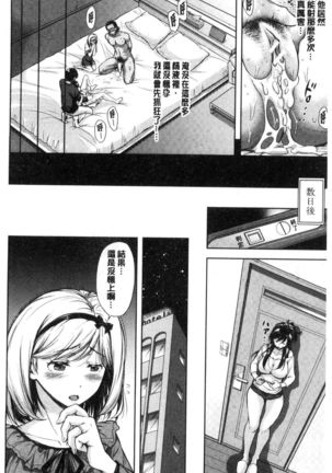 Tsuma Torare | 妻愛偷吃 Page #17