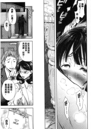 Tsuma Torare | 妻愛偷吃 Page #170