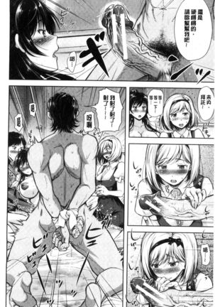 Tsuma Torare | 妻愛偷吃 Page #15