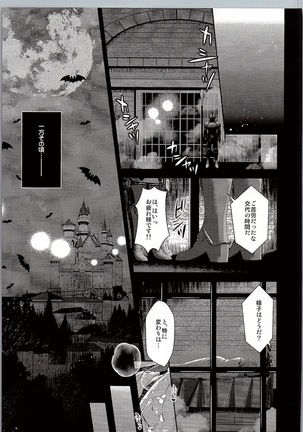 JK Koukyoukyoku Page #13