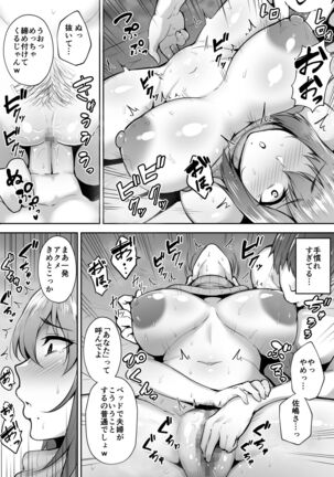 Hitodzuma NTR 2 Page #13