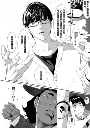 Tooi Kimi ni, Boku wa Todokanai Page #15