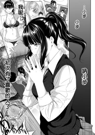 Tooi Kimi ni, Boku wa Todokanai Page #48