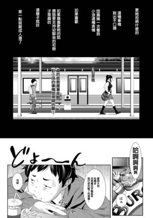 Tooi Kimi ni, Boku wa Todokanai - Page 11