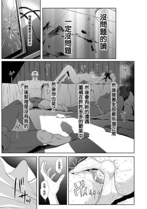 Tooi Kimi ni, Boku wa Todokanai Page #50