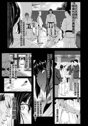 Tooi Kimi ni, Boku wa Todokanai Page #38