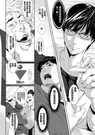 Tooi Kimi ni, Boku wa Todokanai - Page 13