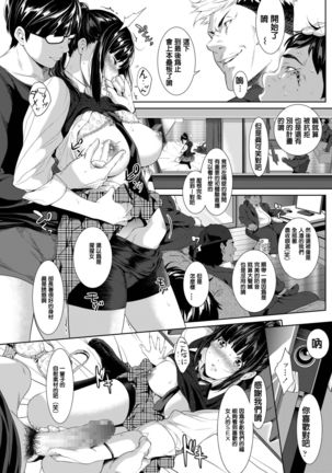 Tooi Kimi ni, Boku wa Todokanai Page #19