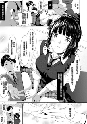 Tooi Kimi ni, Boku wa Todokanai - Page 10