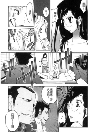 Anoko to Apaman│那女孩與社區公寓 - Page 118