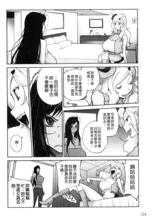 Anoko to Apaman│那女孩與社區公寓 Page #117