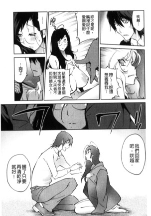 Anoko to Apaman│那女孩與社區公寓 Page #178