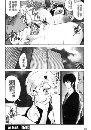 Anoko to Apaman│那女孩與社區公寓 Page #129