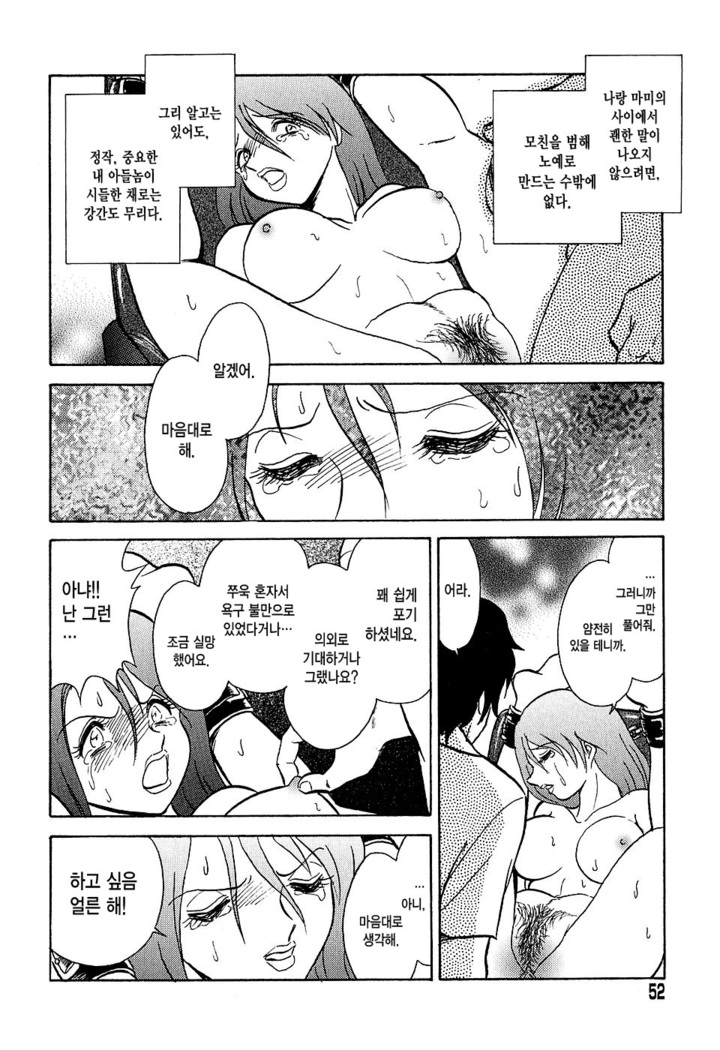 Meido Gokko Ch. 3