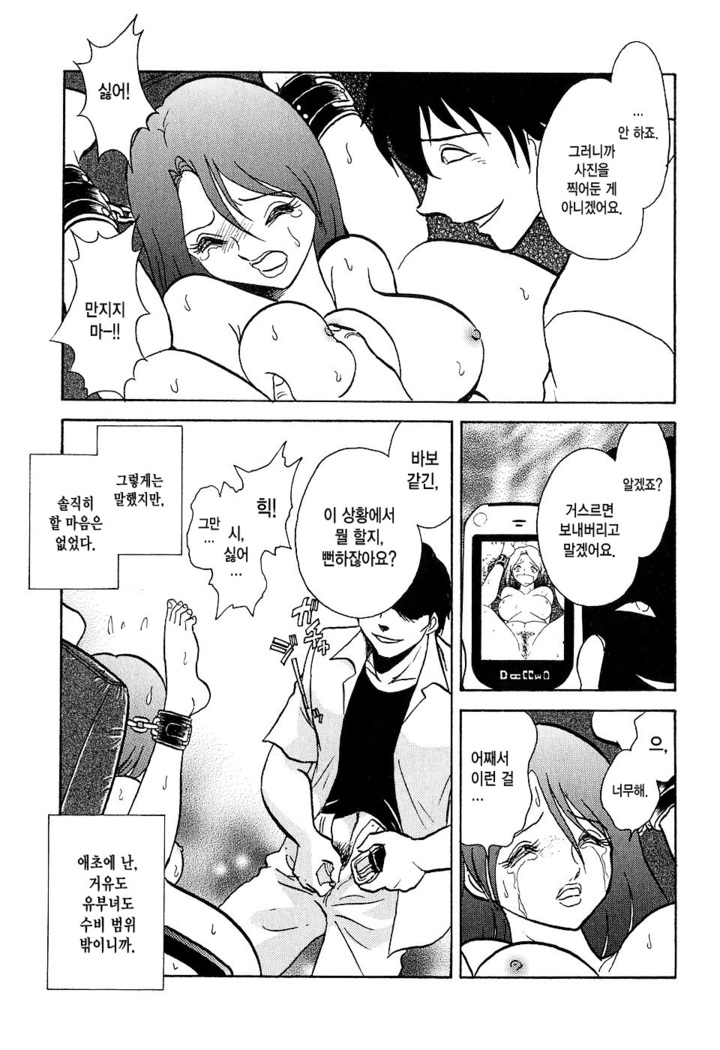 Meido Gokko Ch. 3