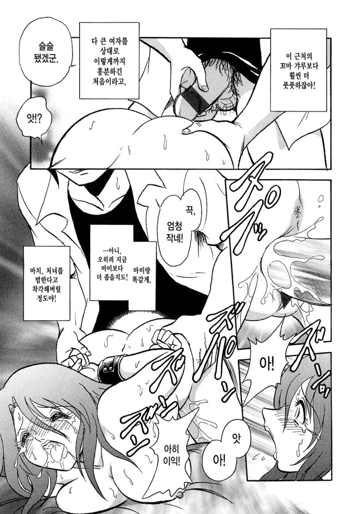 Meido Gokko Ch. 3
