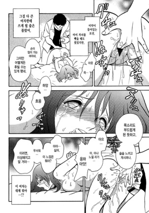 Meido Gokko Ch. 3 Page #16