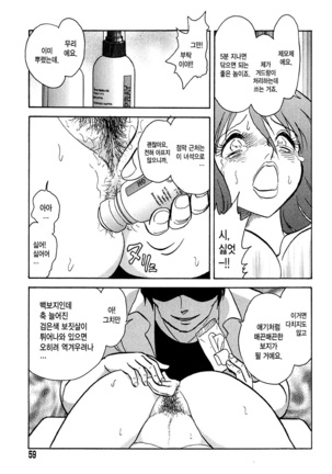 Meido Gokko Ch. 3 Page #13