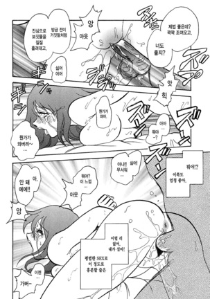 Meido Gokko Ch. 3 Page #18