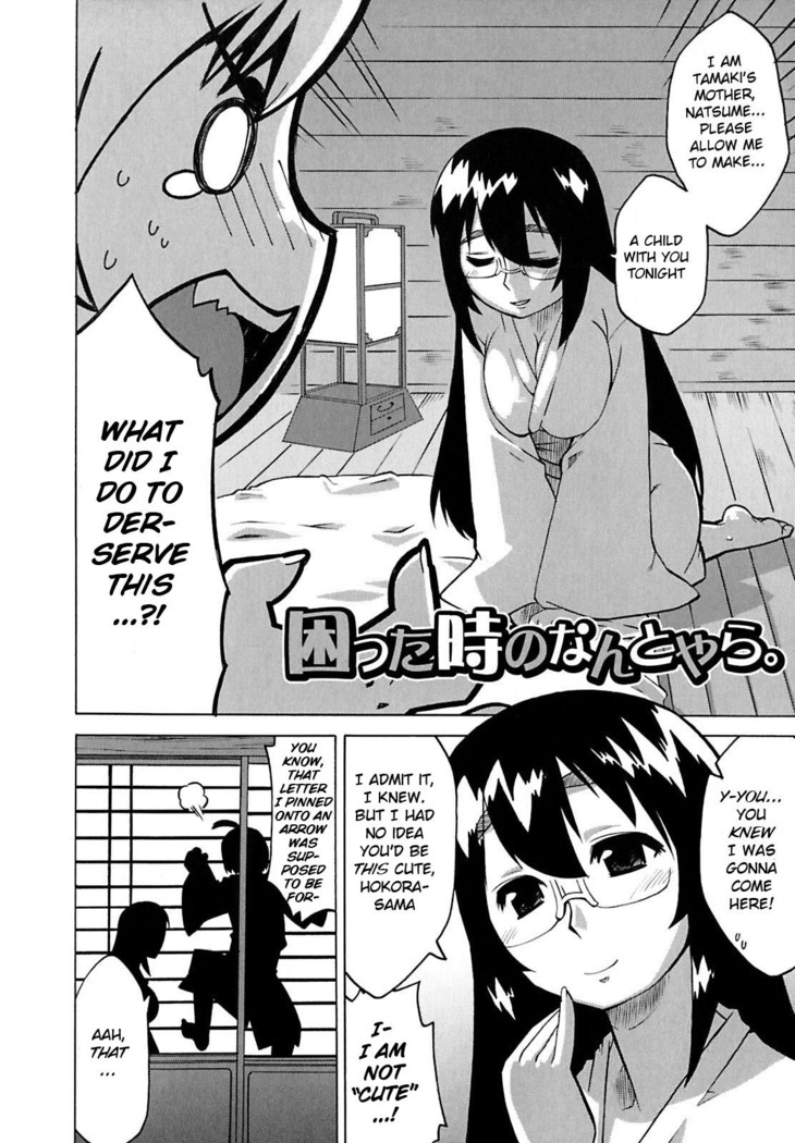 Komatta Toki no Nantoyara.