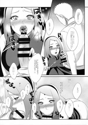 NaruSaku Gaiden 2 Page #9