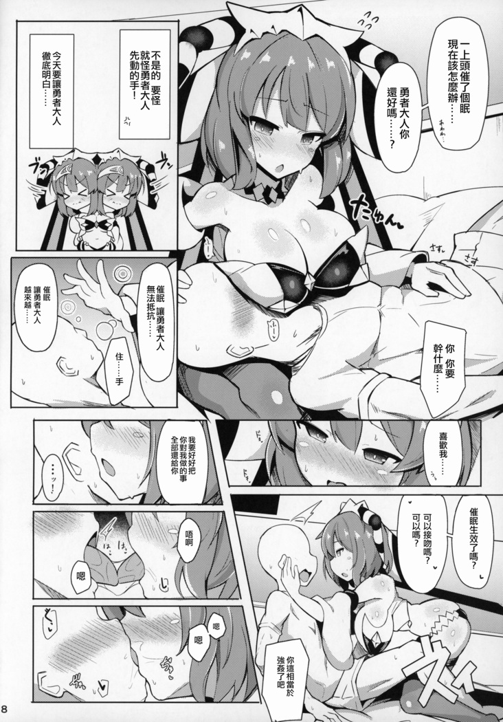Saimin nante Kakeru Wake Nai ja Nai desu ka