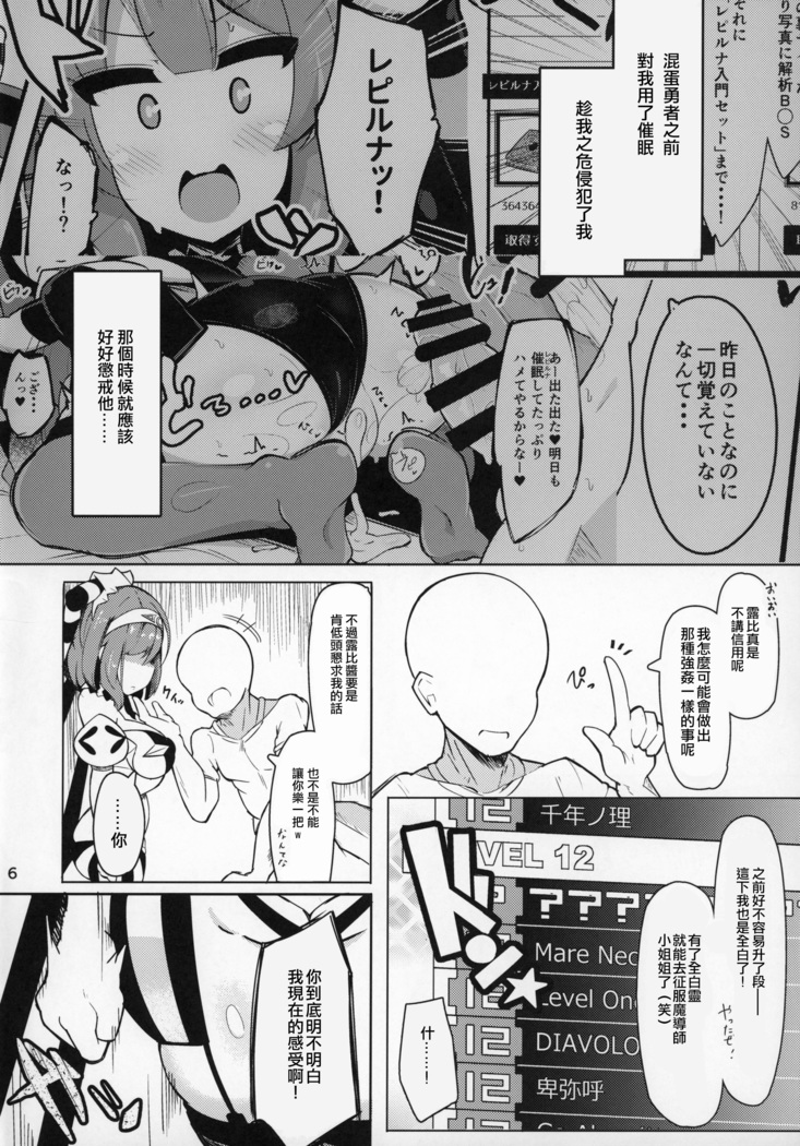 Saimin nante Kakeru Wake Nai ja Nai desu ka